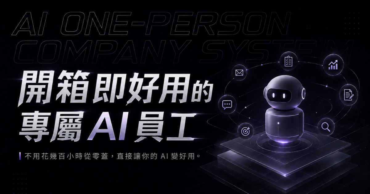 AI 事業系統